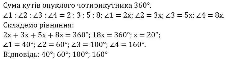 Зображення розв'язку задачі номер 499 з ГДЗ Геометрія 8 клас Бевз
