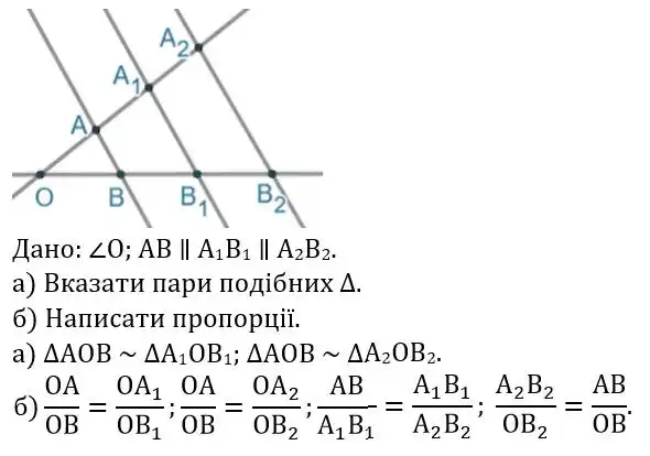 Зображення розв'язку задачі номер 508 з ГДЗ Геометрія 8 клас Бевз