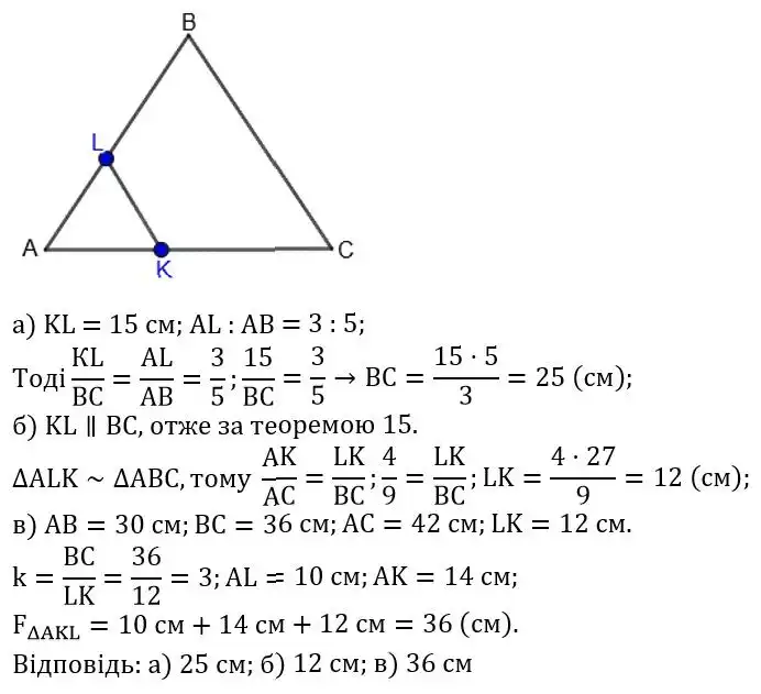 Зображення розв'язку задачі номер 511 з ГДЗ Геометрія 8 клас Бевз