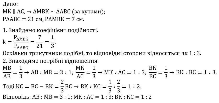 Зображення розв'язку задачі номер 514 з ГДЗ Геометрія 8 клас Бевз
