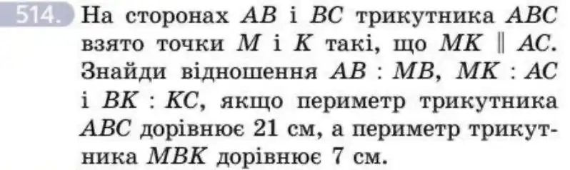 Зображення умови задачі номер 514 з підручника Геометрія 8 клас Бевз