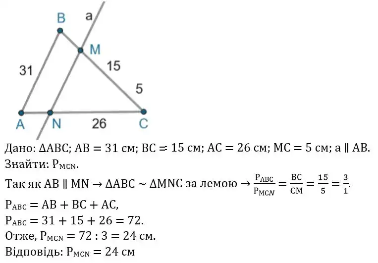 Зображення розв'язку задачі номер 516 з ГДЗ Геометрія 8 клас Бевз