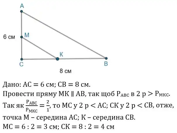 Зображення розв'язку задачі номер 518 з ГДЗ Геометрія 8 клас Бевз