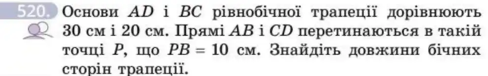 Зображення умови задачі номер 520 з підручника Геометрія 8 клас Бевз