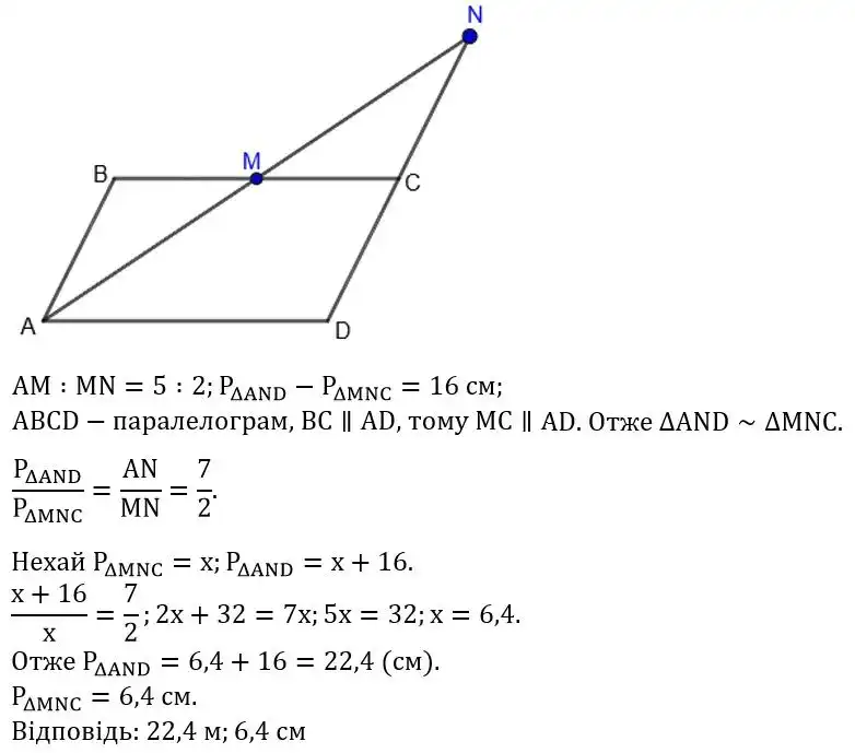 Зображення розв'язку задачі номер 527 з ГДЗ Геометрія 8 клас Бевз