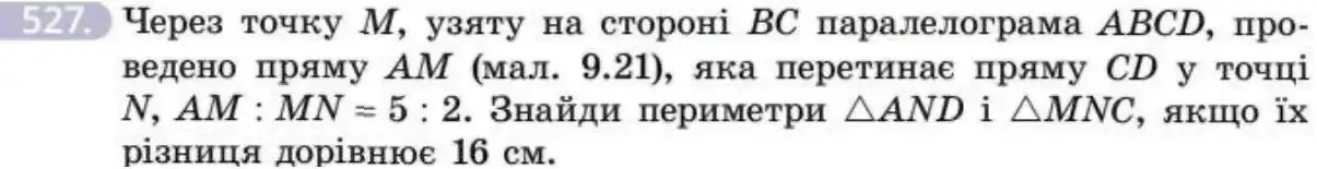 Зображення умови задачі номер 527 з підручника Геометрія 8 клас Бевз