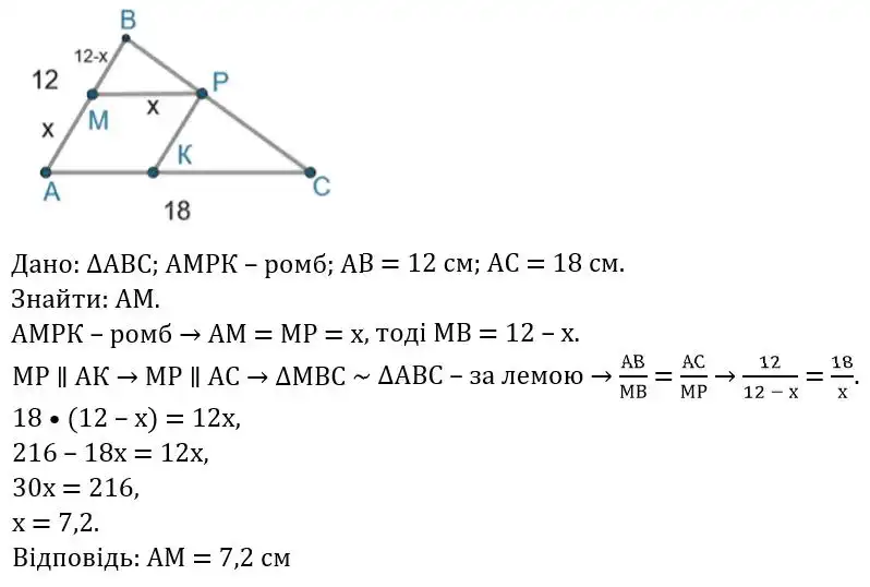 Зображення розв'язку задачі номер 528 з ГДЗ Геометрія 8 клас Бевз
