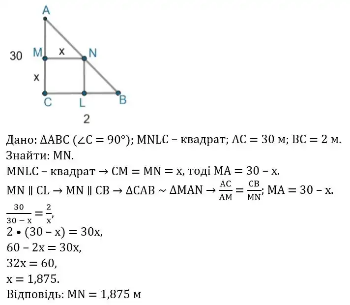 Зображення розв'язку задачі номер 529 з ГДЗ Геометрія 8 клас Бевз