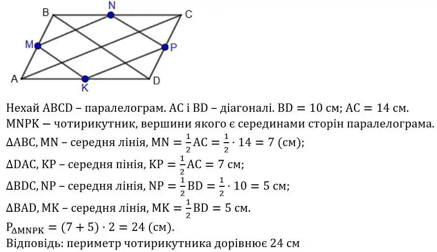 Зображення розв'язку задачі номер 537 з ГДЗ Геометрія 8 клас Бевз