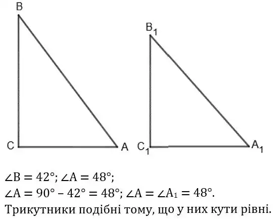 Зображення розв'язку задачі номер 549 з ГДЗ Геометрія 8 клас Бевз