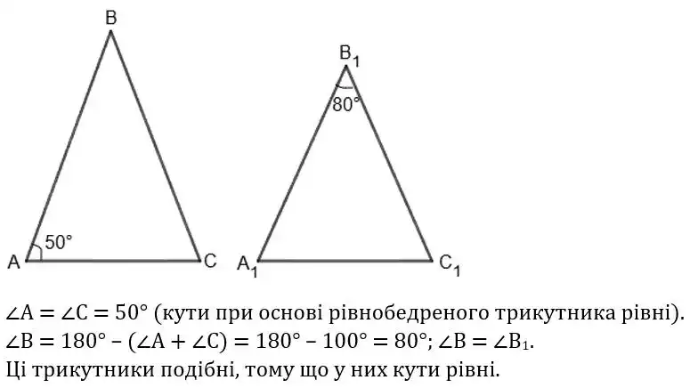 Зображення розв'язку задачі номер 551 з ГДЗ Геометрія 8 клас Бевз