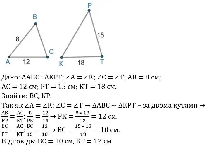 Зображення розв'язку задачі номер 555 з ГДЗ Геометрія 8 клас Бевз