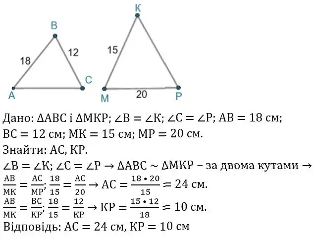 Зображення розв'язку задачі номер 556 з ГДЗ Геометрія 8 клас Бевз