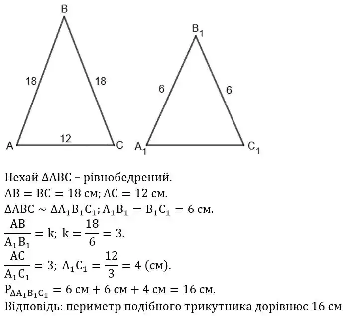 Зображення розв'язку задачі номер 559 з ГДЗ Геометрія 8 клас Бевз