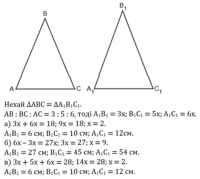Зображення розв'язку задачі номер 560 з ГДЗ Геометрія 8 клас Бевз