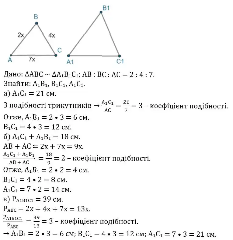 Зображення розв'язку задачі номер 561 з ГДЗ Геометрія 8 клас Бевз