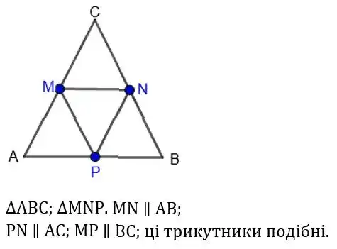 Зображення розв'язку задачі номер 562 з ГДЗ Геометрія 8 клас Бевз