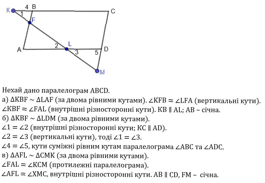 Зображення розв'язку задачі номер 564 з ГДЗ Геометрія 8 клас Бевз