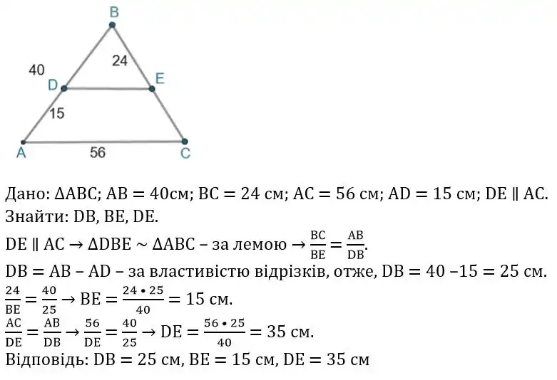 Зображення розв'язку задачі номер 566 з ГДЗ Геометрія 8 клас Бевз