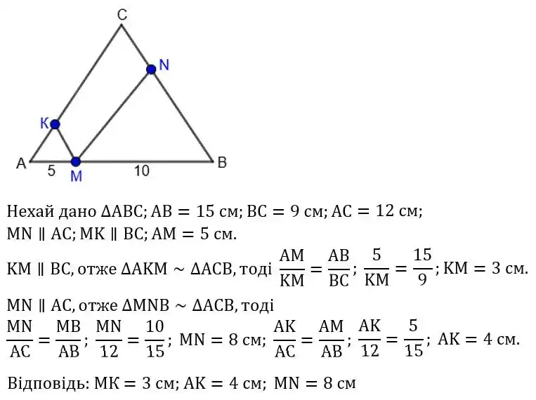 Зображення розв'язку задачі номер 567 з ГДЗ Геометрія 8 клас Бевз