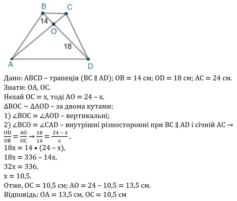 Зображення розв'язку задачі номер 570 з ГДЗ Геометрія 8 клас Бевз