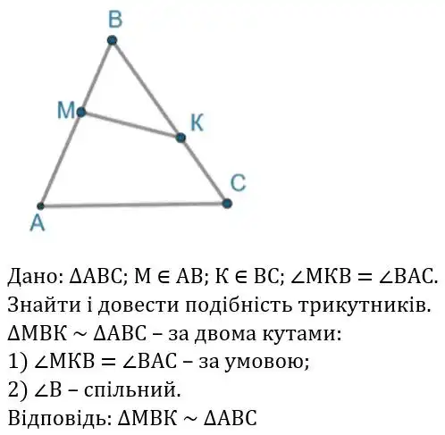 Зображення розв'язку задачі номер 575 з ГДЗ Геометрія 8 клас Бевз