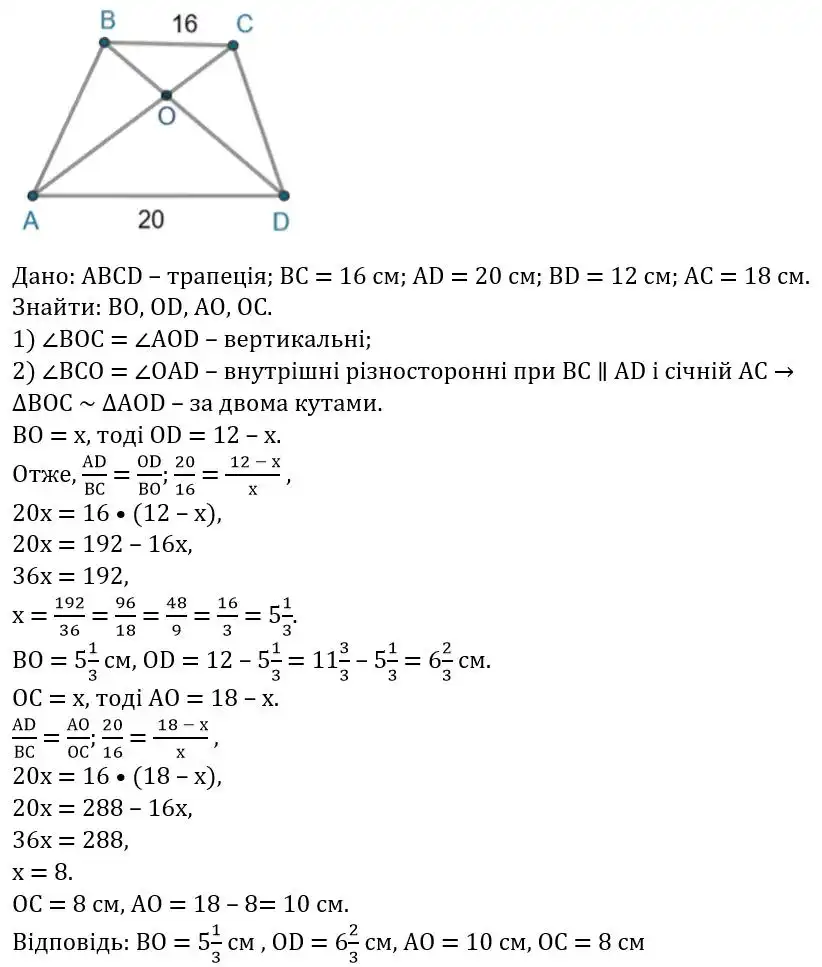 Зображення розв'язку задачі номер 581 з ГДЗ Геометрія 8 клас Бевз