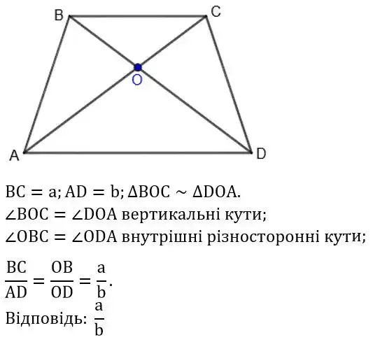 Зображення розв'язку задачі номер 583 з ГДЗ Геометрія 8 клас Бевз