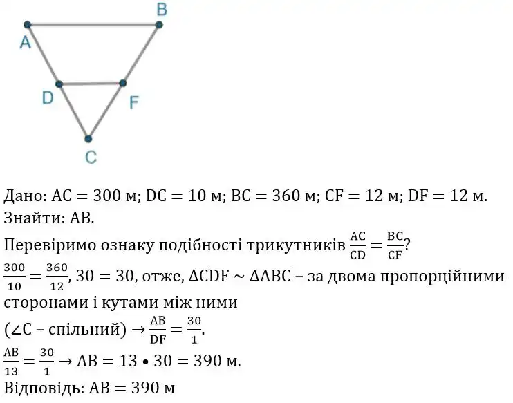 Зображення розв'язку задачі номер 584 з ГДЗ Геометрія 8 клас Бевз