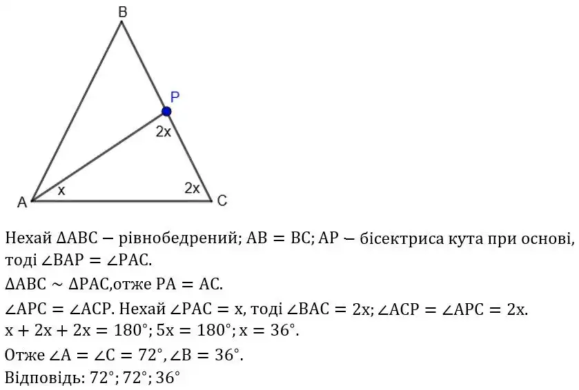 Зображення розв'язку задачі номер 595 з ГДЗ Геометрія 8 клас Бевз