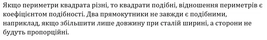 Зображення розв'язку задачі номер 597 з ГДЗ Геометрія 8 клас Бевз