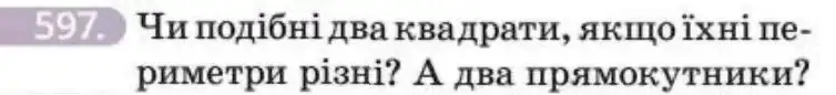 Зображення умови задачі номер 597 з підручника Геометрія 8 клас Бевз