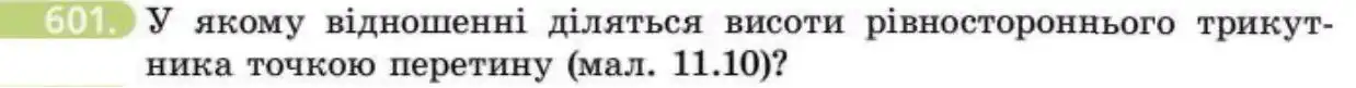 Зображення умови задачі номер 601 з підручника Геометрія 8 клас Бевз