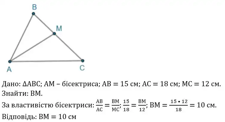 Зображення розв'язку задачі номер 607 з ГДЗ Геометрія 8 клас Бевз