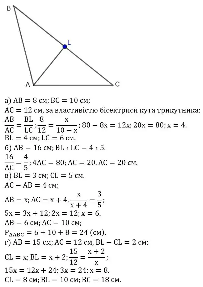 Зображення розв'язку задачі номер 610 з ГДЗ Геометрія 8 клас Бевз