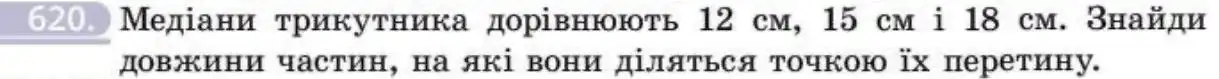 Зображення умови задачі номер 620 з підручника Геометрія 8 клас Бевз