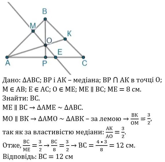 Зображення розв'язку задачі номер 622 з ГДЗ Геометрія 8 клас Бевз