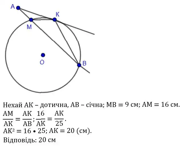 Зображення розв'язку задачі номер 629 з ГДЗ Геометрія 8 клас Бевз