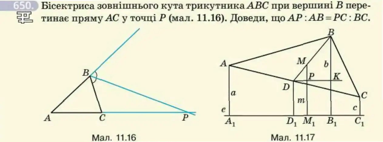 Зображення умови задачі номер 650 з підручника Геометрія 8 клас Бевз