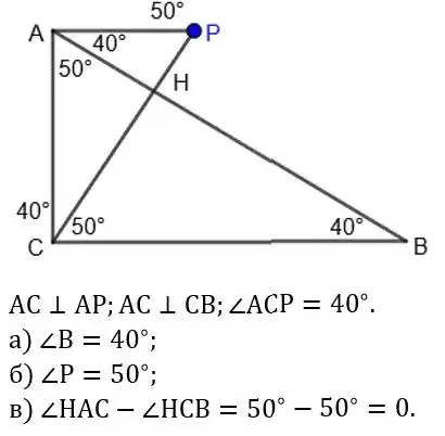 Зображення розв'язку задачі номер 666 з ГДЗ Геометрія 8 клас Бевз