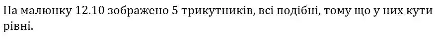 Зображення розв'язку задачі номер 667 з ГДЗ Геометрія 8 клас Бевз