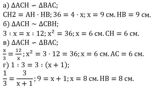 Зображення розв'язку задачі номер 668 з ГДЗ Геометрія 8 клас Бевз