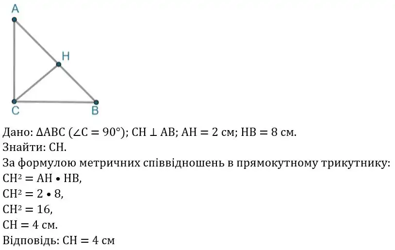 Зображення розв'язку задачі номер 669 з ГДЗ Геометрія 8 клас Бевз