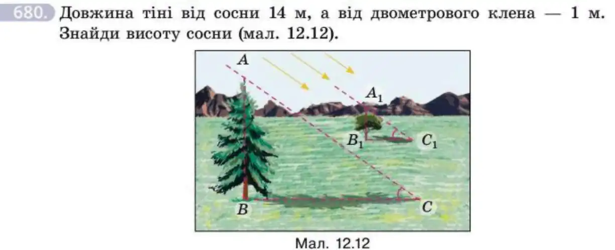 Зображення умови задачі номер 680 з підручника Геометрія 8 клас Бевз