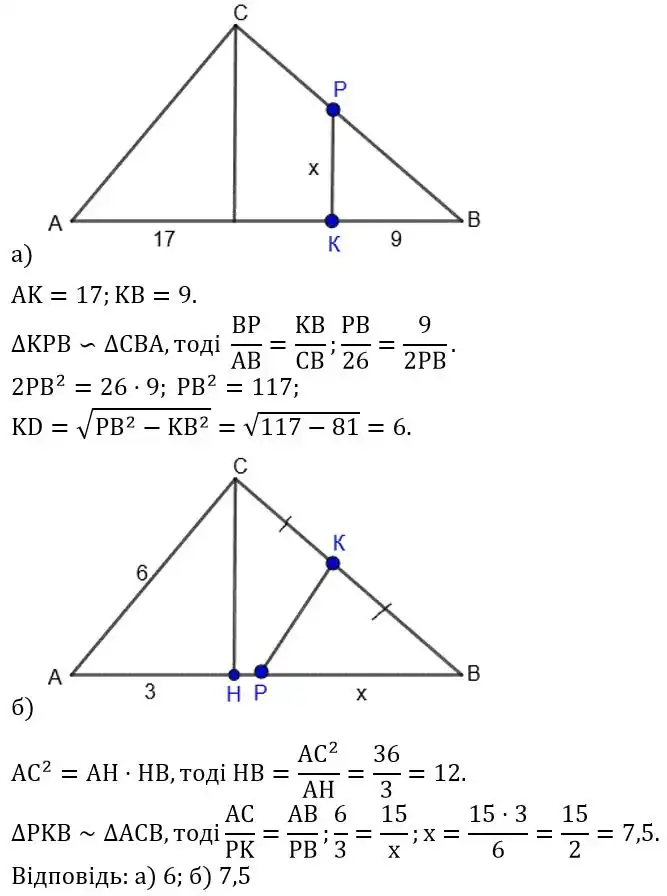 Зображення розв'язку задачі номер 682 з ГДЗ Геометрія 8 клас Бевз