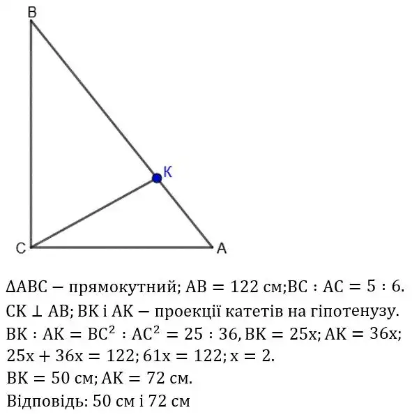 Зображення розв'язку задачі номер 690 з ГДЗ Геометрія 8 клас Бевз