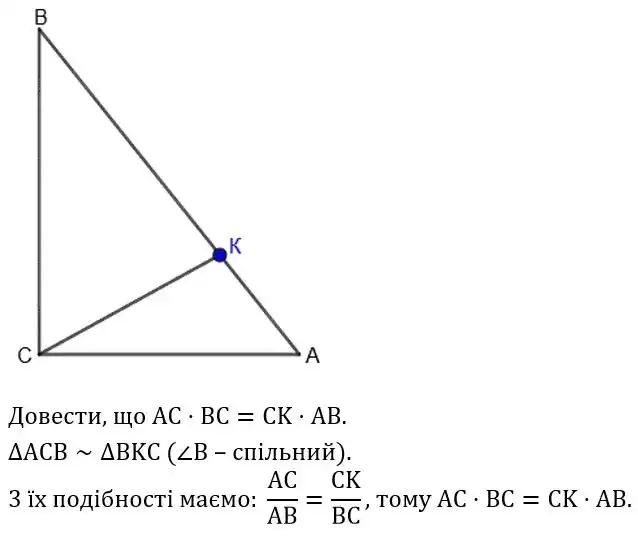 Зображення розв'язку задачі номер 693 з ГДЗ Геометрія 8 клас Бевз