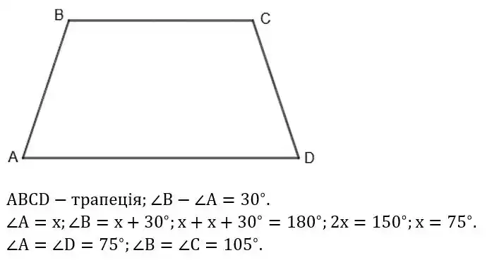 Зображення розв'язку задачі номер 698 з ГДЗ Геометрія 8 клас Бевз