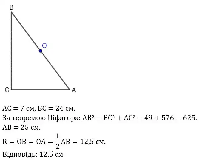 Зображення розв'язку задачі номер 717 з ГДЗ Геометрія 8 клас Бевз