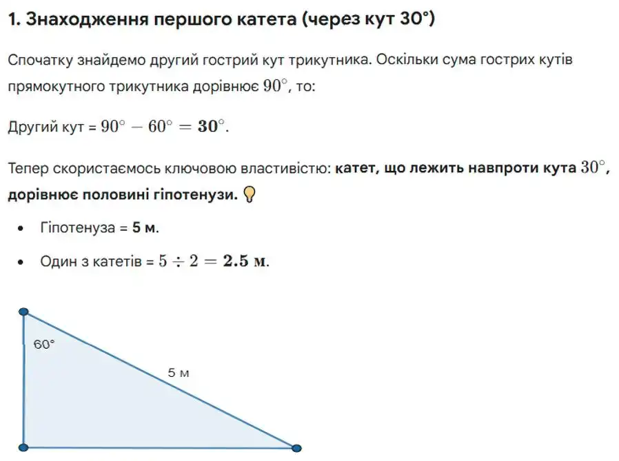 Зображення розв'язку задачі номер 722 з ГДЗ Геометрія 8 клас Бевз